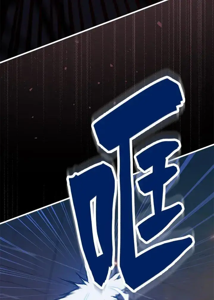 《躺赢玩家》第94话图62