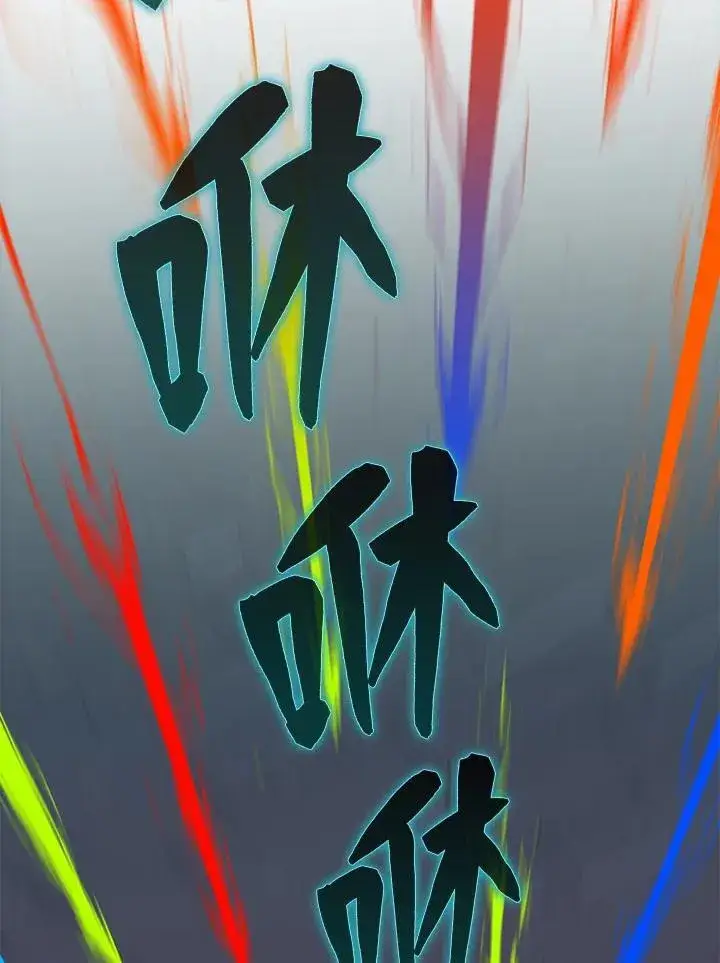 《躺赢玩家》第94话图68