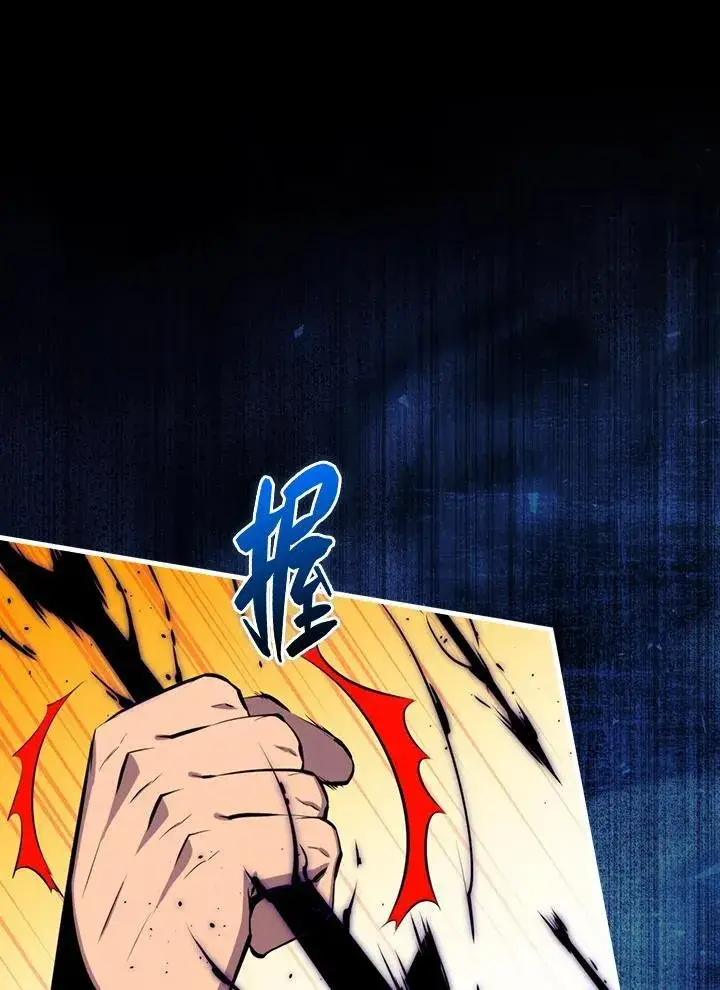 《躺赢玩家》第94话图71