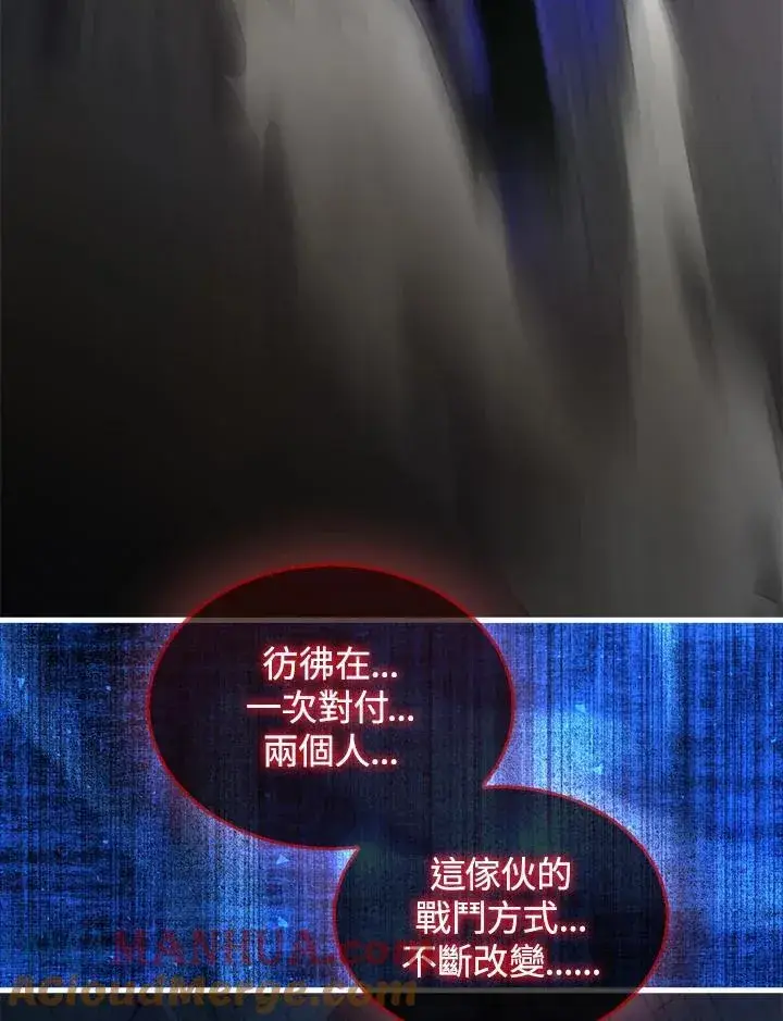 《躺赢玩家》第94话图81