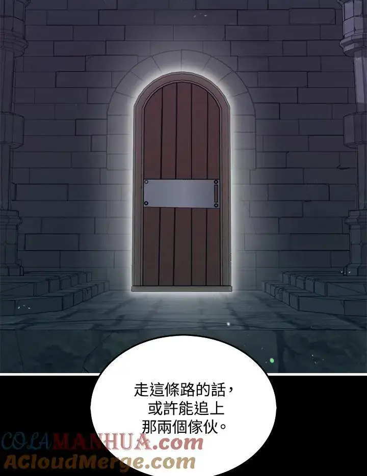 《躺赢玩家》第94话图9
