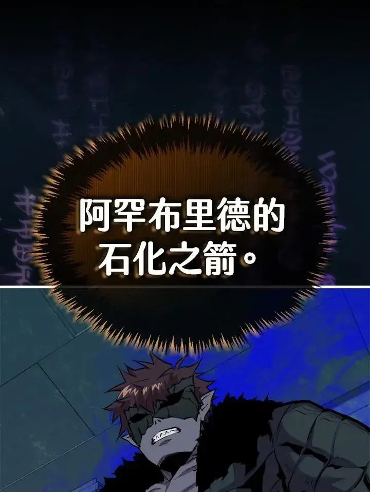 《躺赢玩家》第94话图90