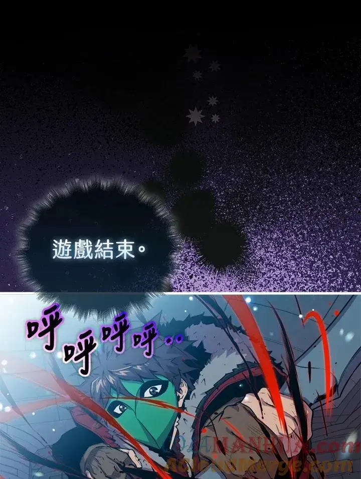 《躺赢玩家》第94话图93