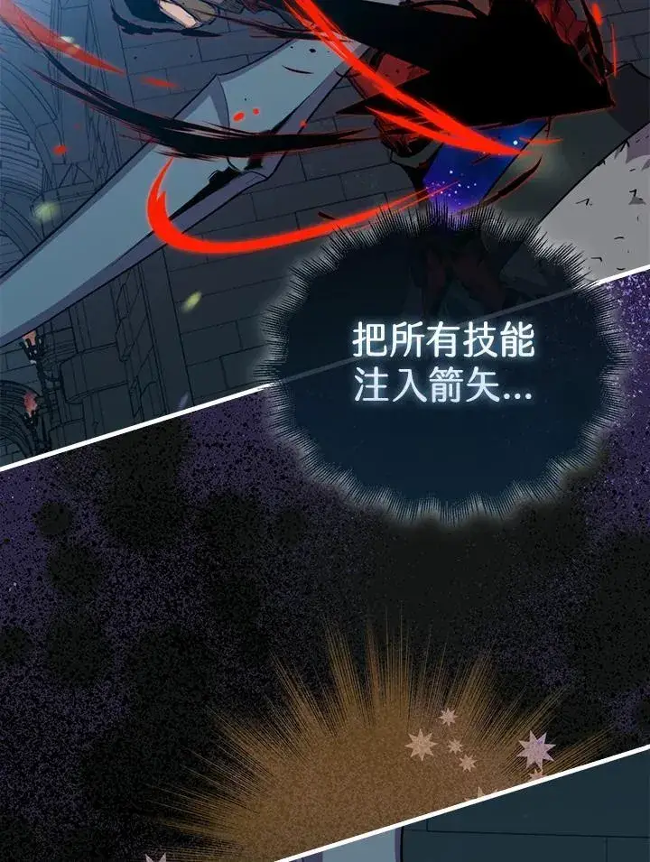 《躺赢玩家》第94话图94