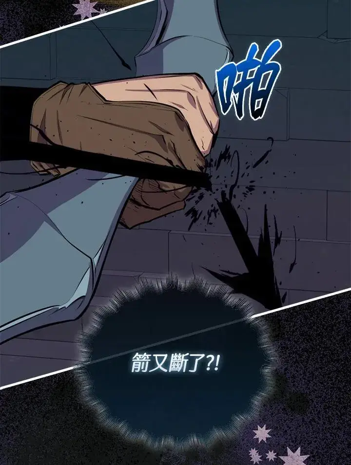 《躺赢玩家》第94话图95