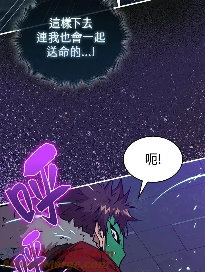 《躺赢玩家》第94话图97