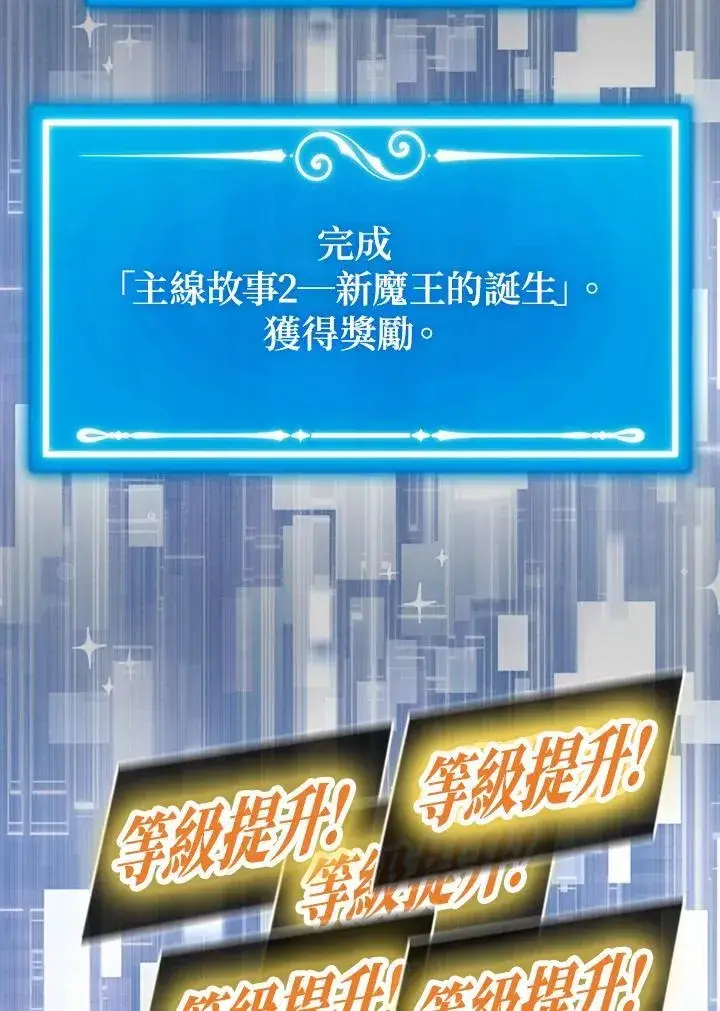 《躺赢玩家》第95话图100