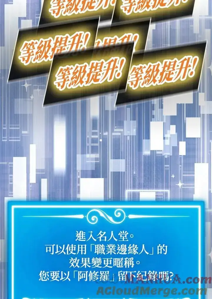 《躺赢玩家》第95话图101