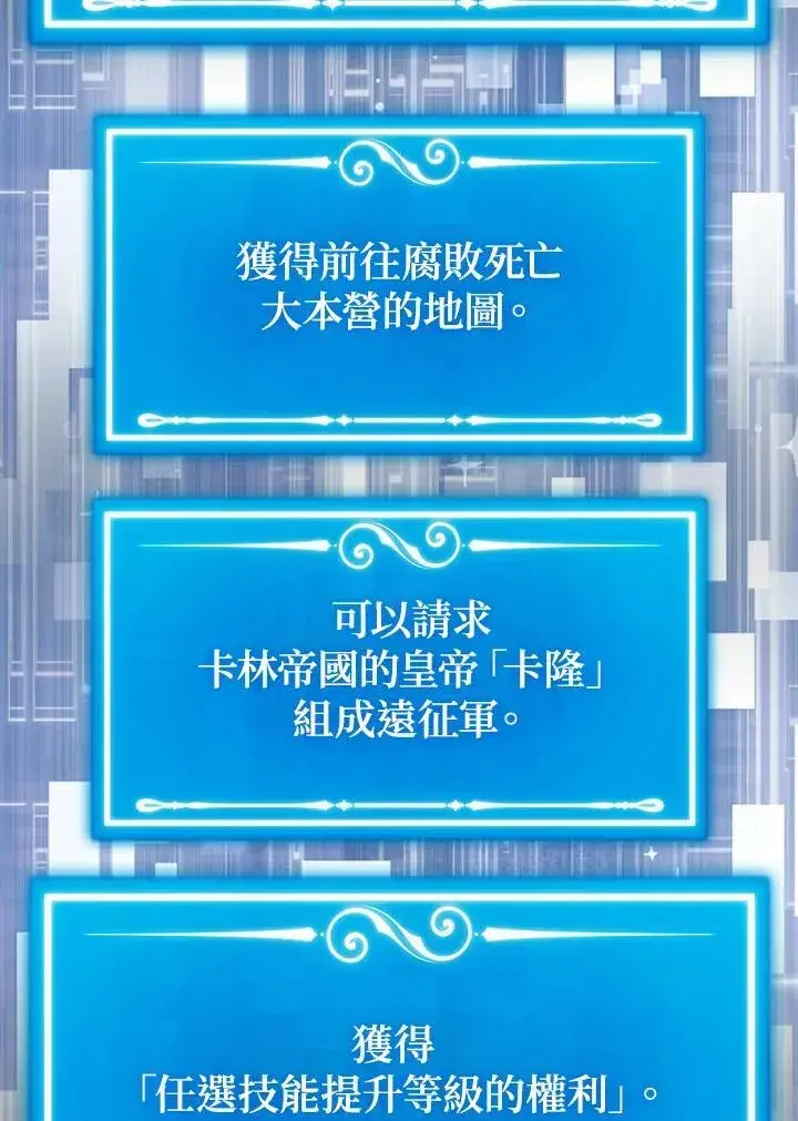 《躺赢玩家》第95话图102