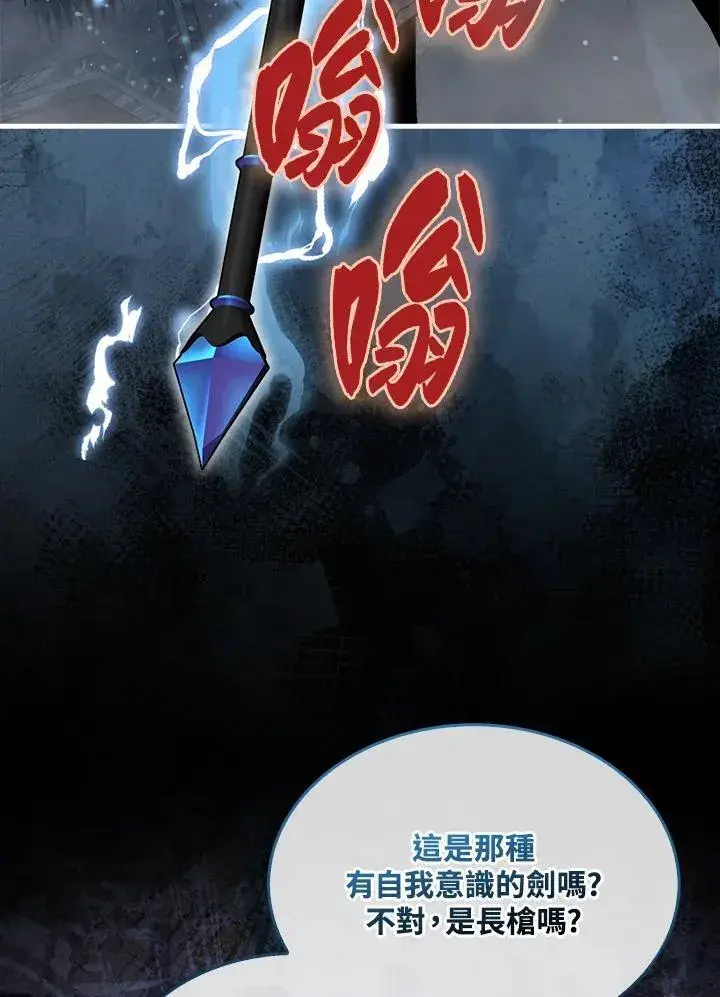 《躺赢玩家》第95话图111