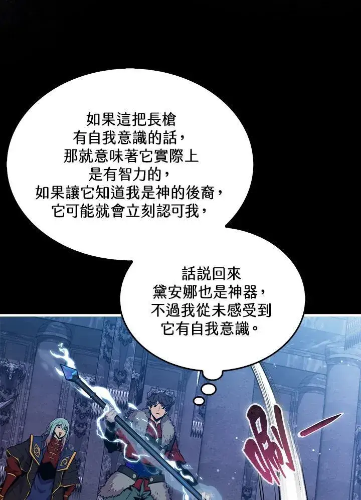 《躺赢玩家》第95话图114