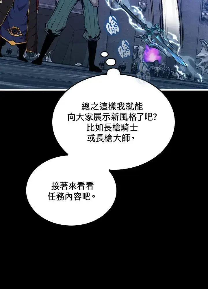 《躺赢玩家》第95话图115