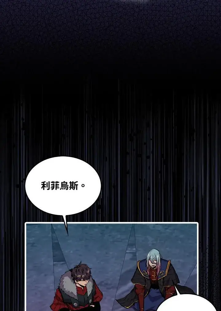 《躺赢玩家》第95话图123