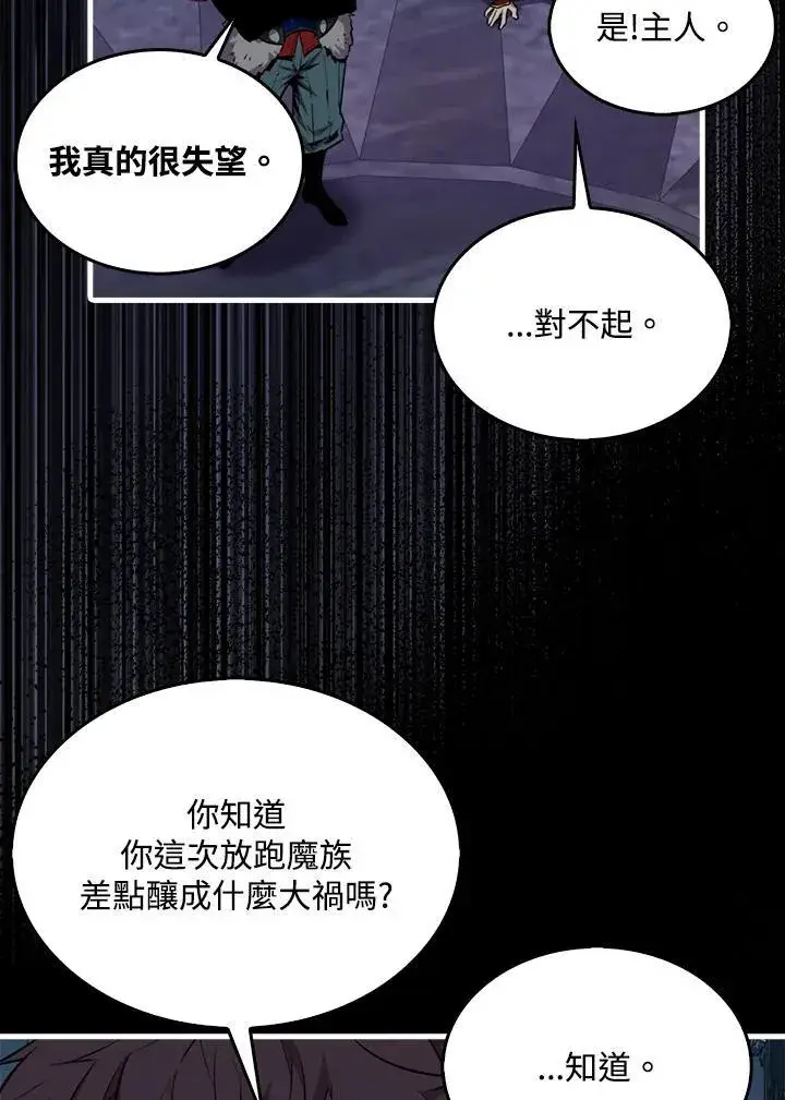 《躺赢玩家》第95话图124