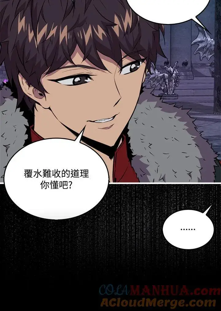《躺赢玩家》第95话图125
