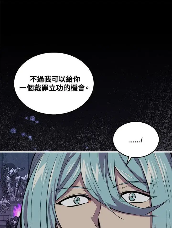 《躺赢玩家》第95话图126