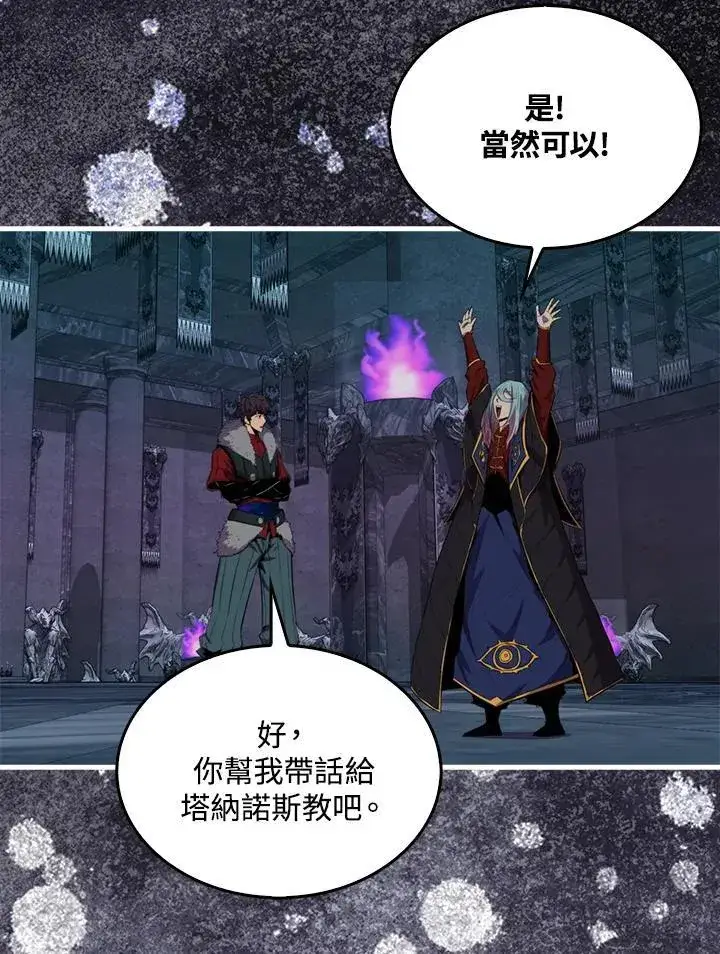 《躺赢玩家》第95话图128
