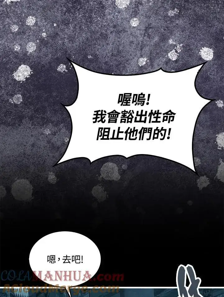 《躺赢玩家》第95话图129
