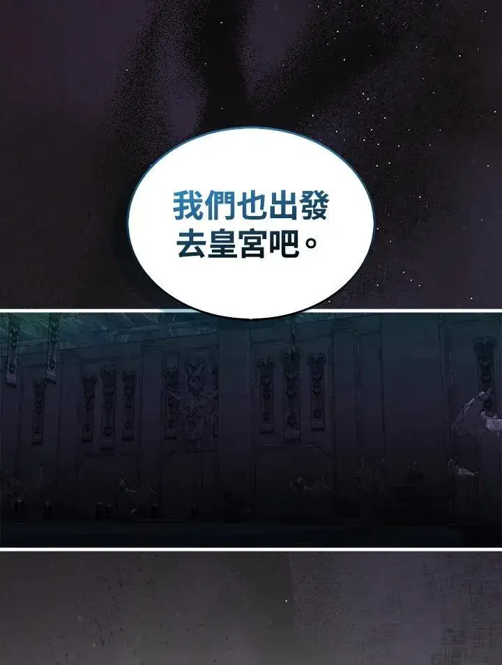《躺赢玩家》第95话图132