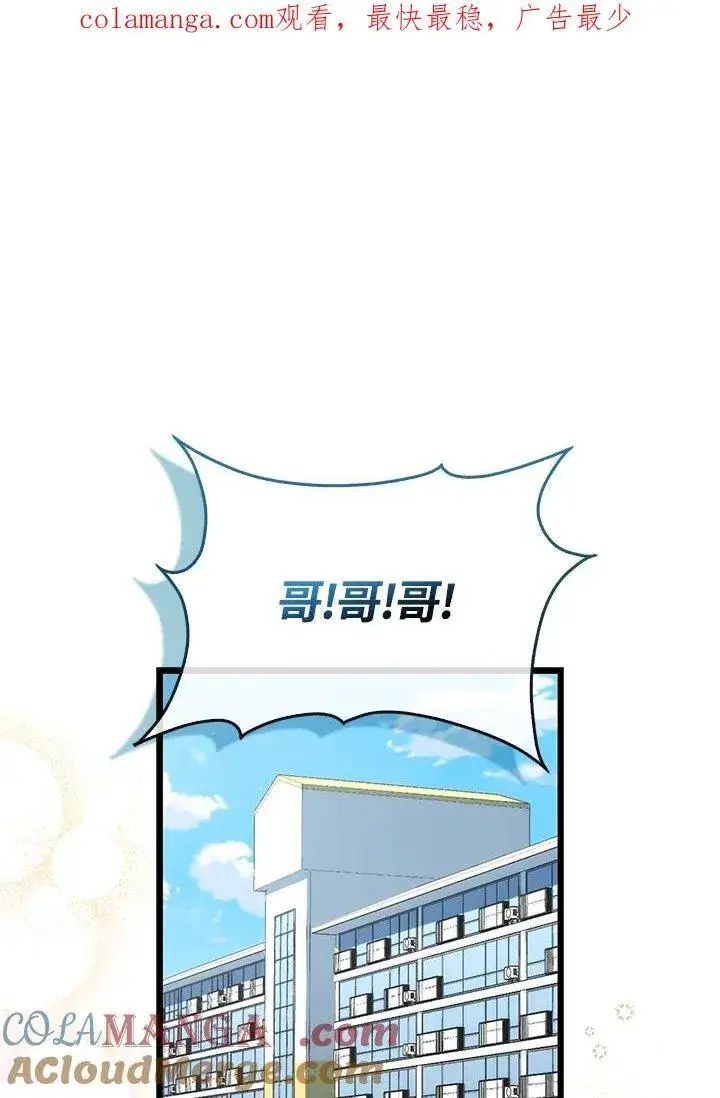 《躺赢玩家》第95话图135