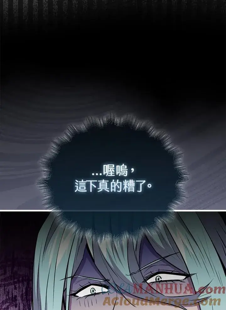 《躺赢玩家》第95话图17