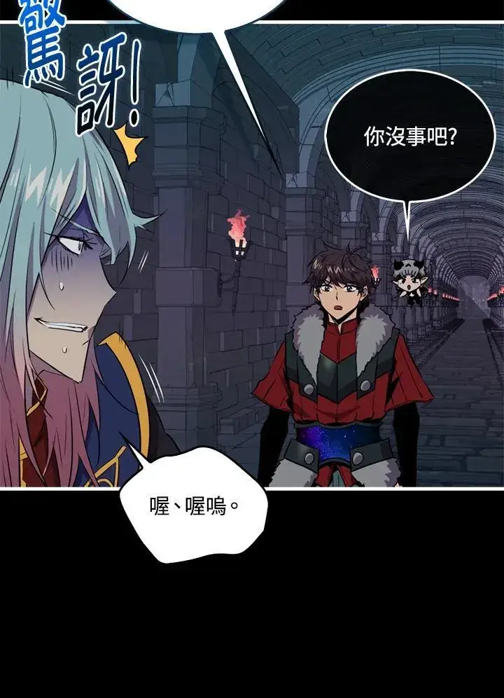 《躺赢玩家》第95话图19