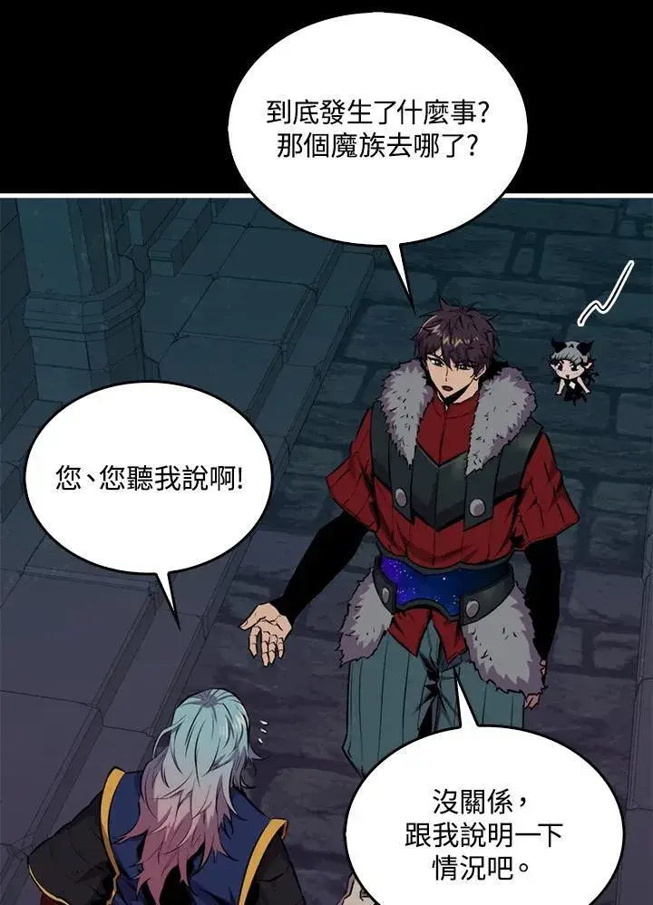 《躺赢玩家》第95话图20