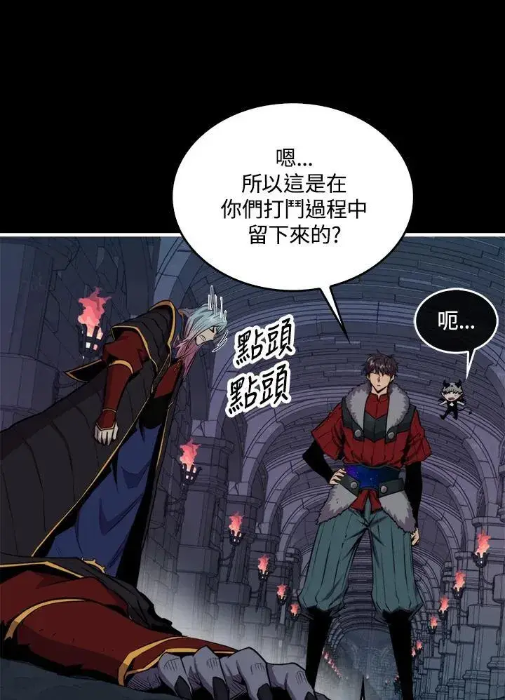 《躺赢玩家》第95话图22
