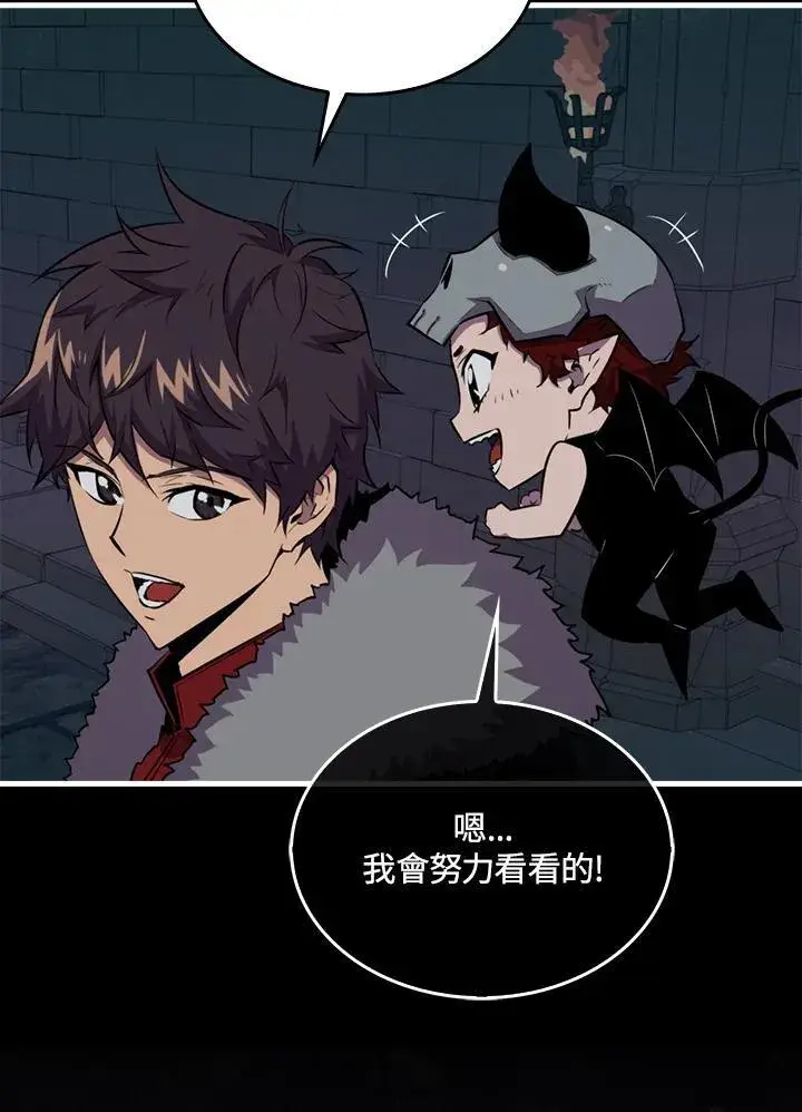 《躺赢玩家》第95话图24