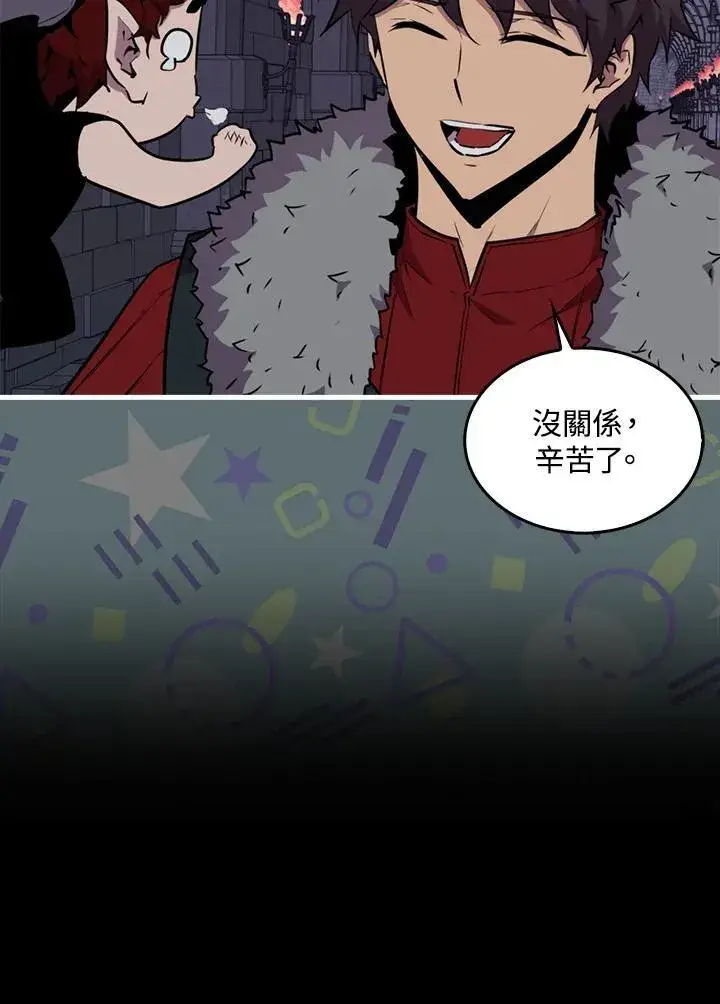 《躺赢玩家》第95话图27