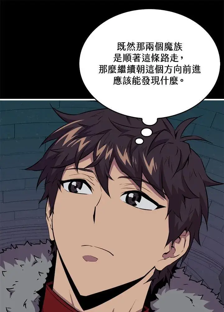 《躺赢玩家》第95话图28