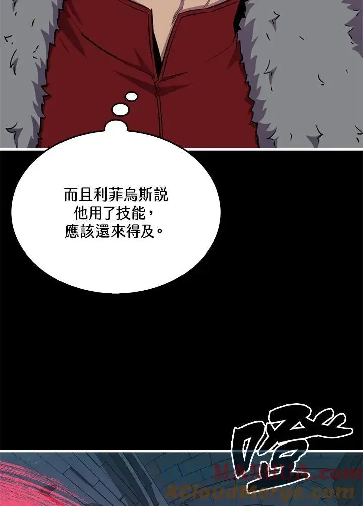 《躺赢玩家》第95话图29