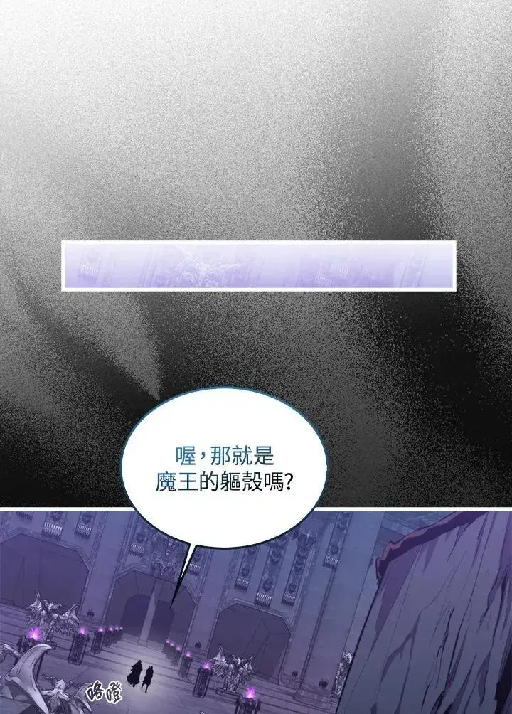 《躺赢玩家》第95话图32