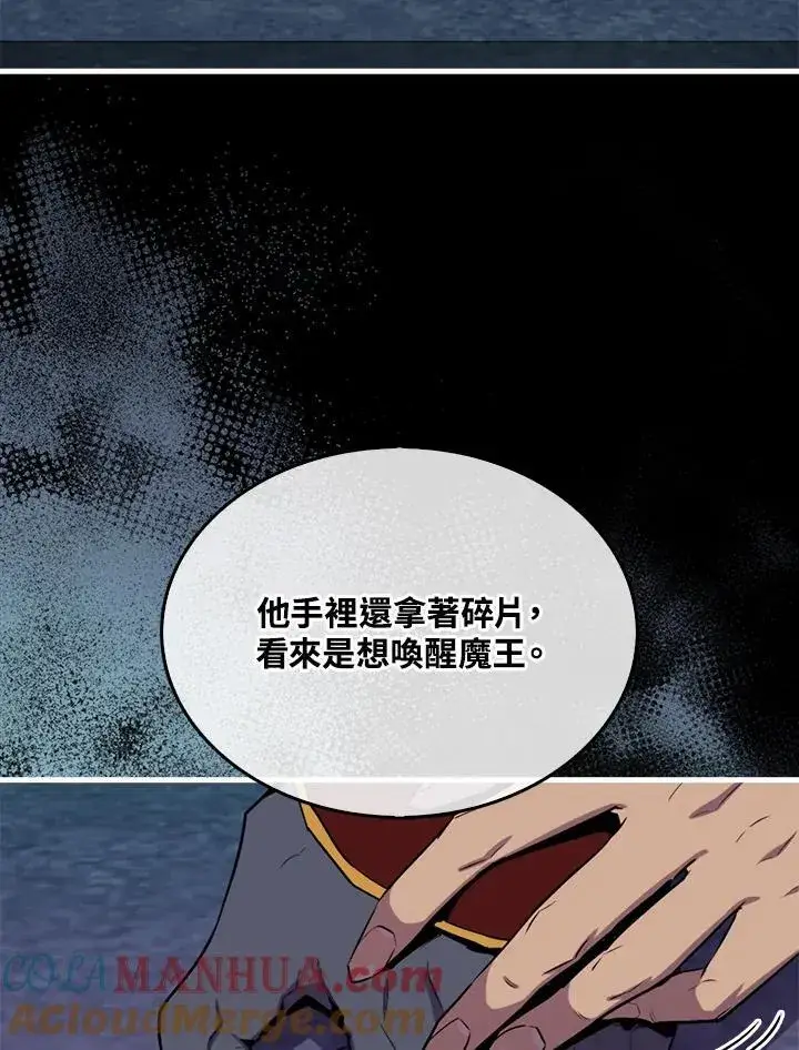 《躺赢玩家》第95话图37