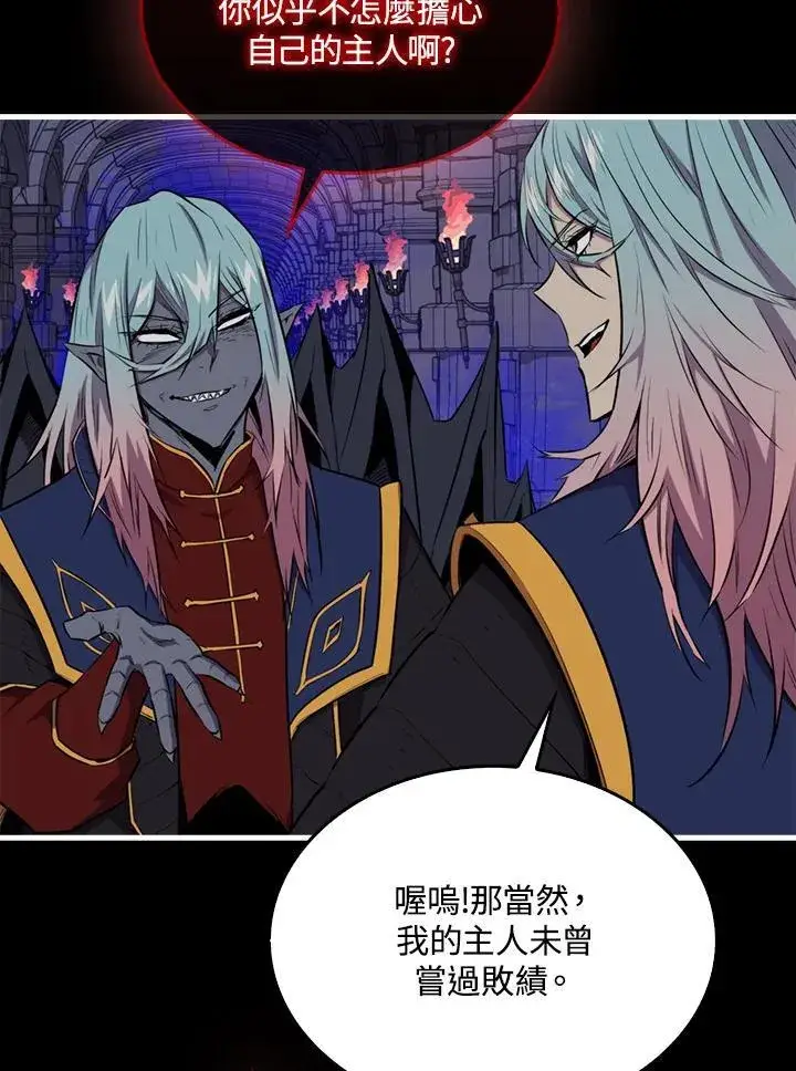 《躺赢玩家》第95话图4