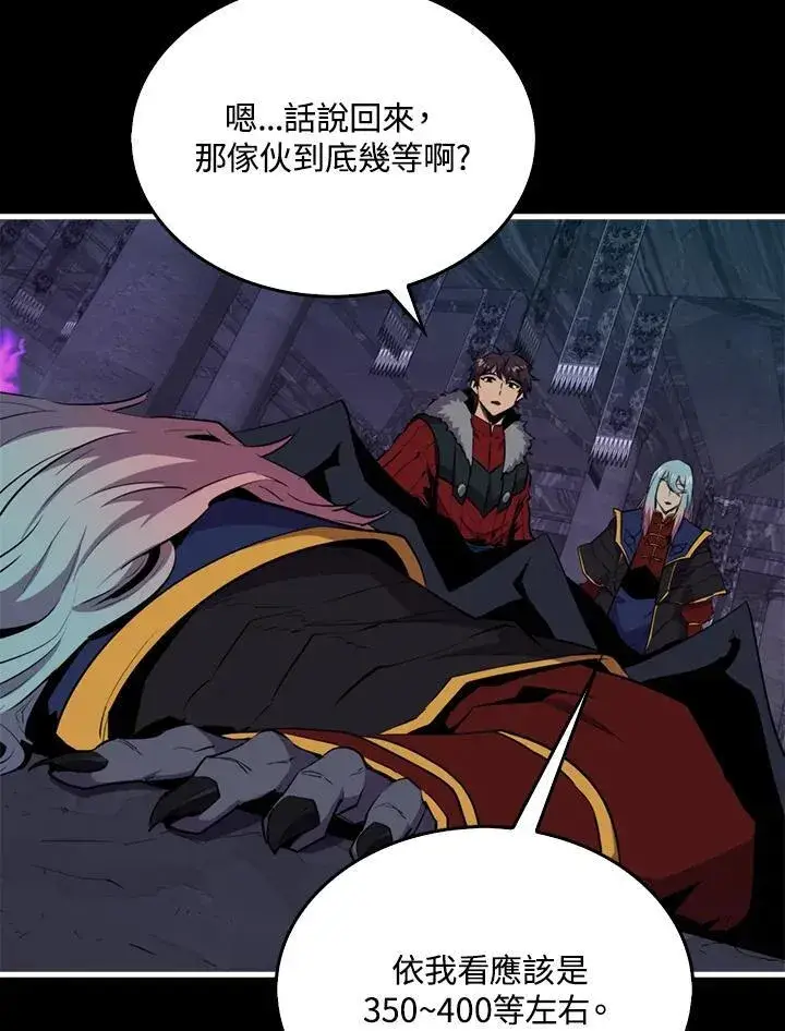 《躺赢玩家》第95话图40