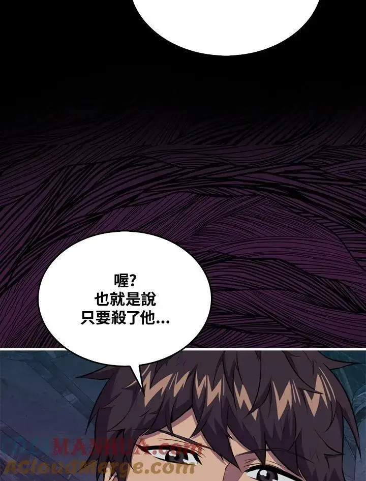 《躺赢玩家》第95话图41