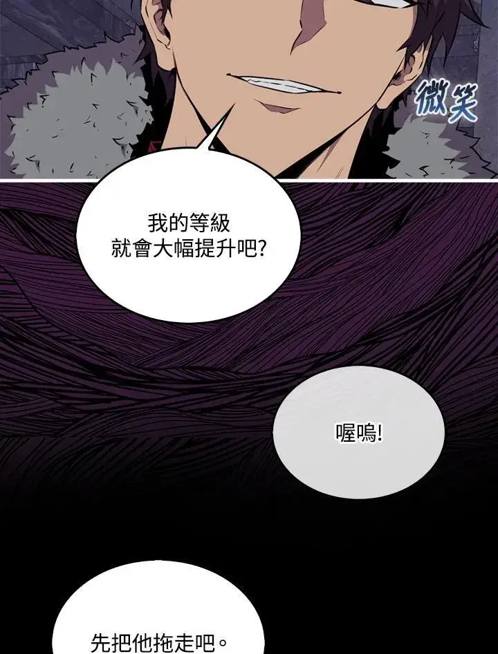 《躺赢玩家》第95话图42