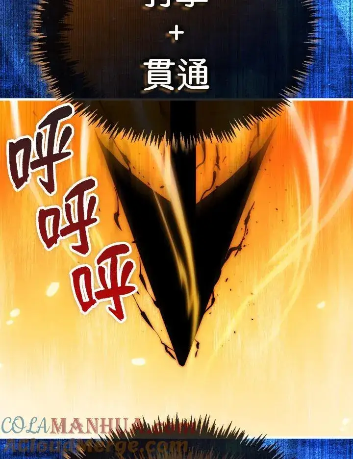 《躺赢玩家》第95话图49