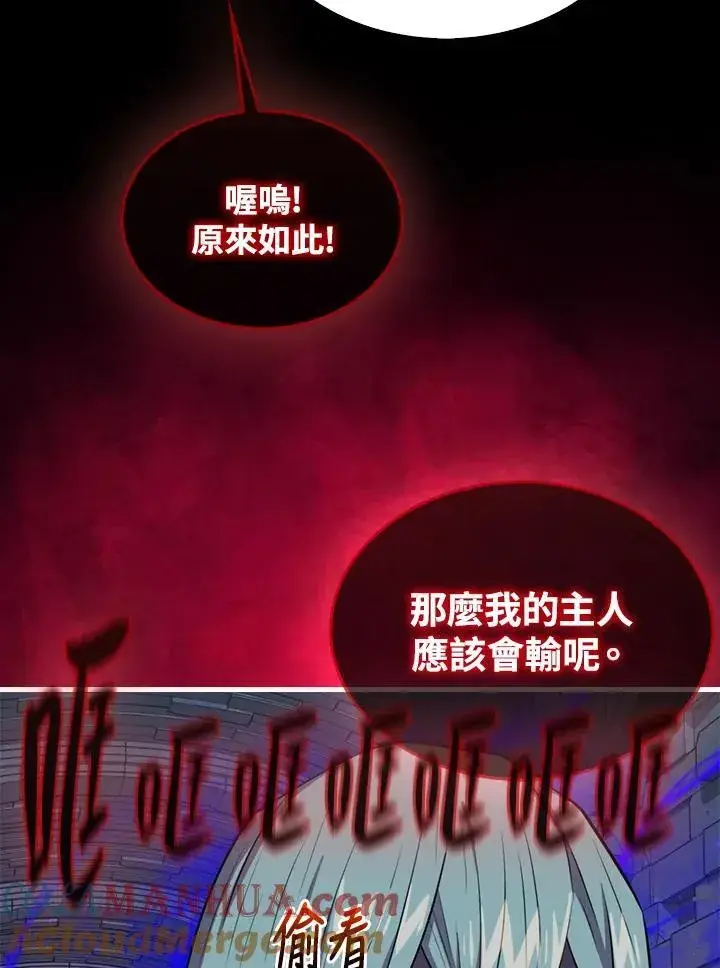 《躺赢玩家》第95话图5