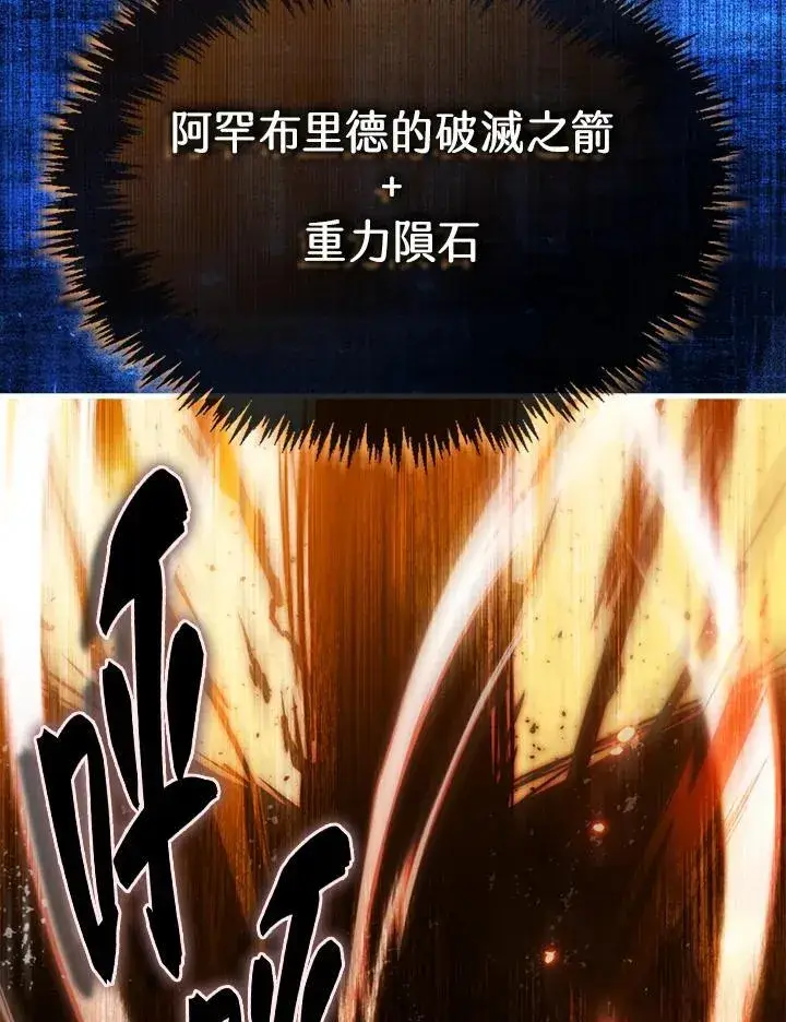 《躺赢玩家》第95话图50