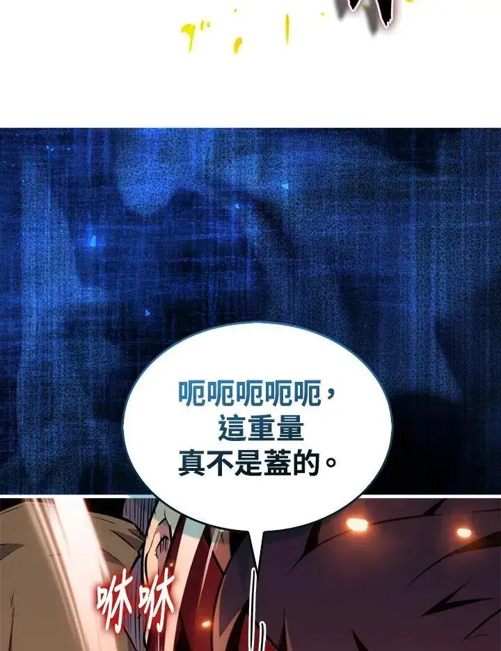 《躺赢玩家》第95话图52