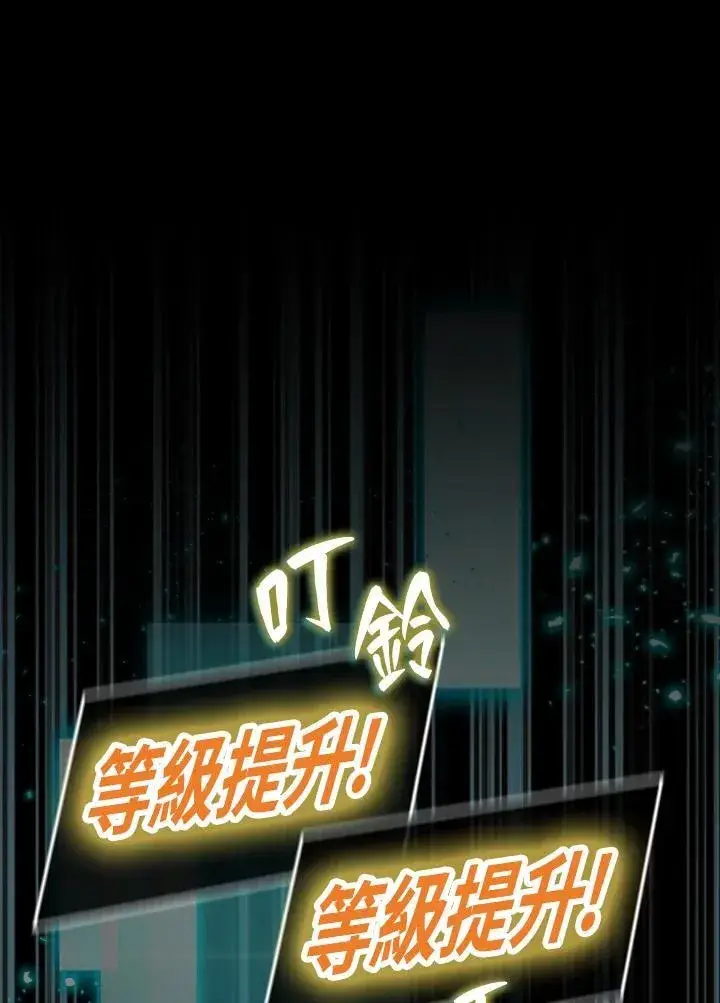 《躺赢玩家》第95话图66