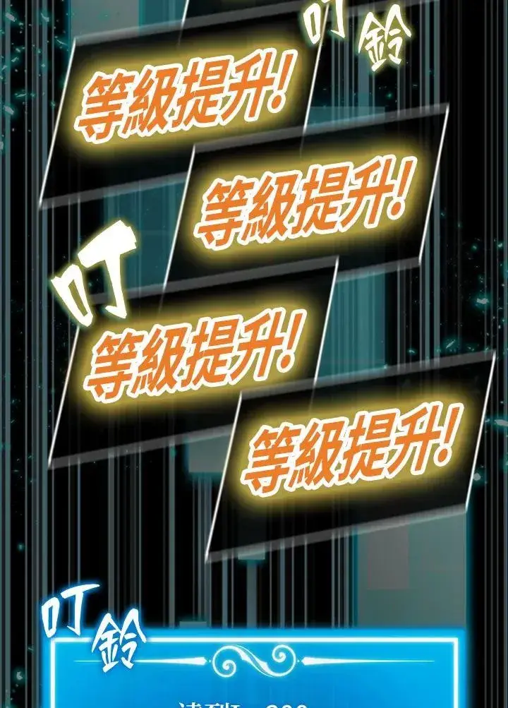 《躺赢玩家》第95话图67