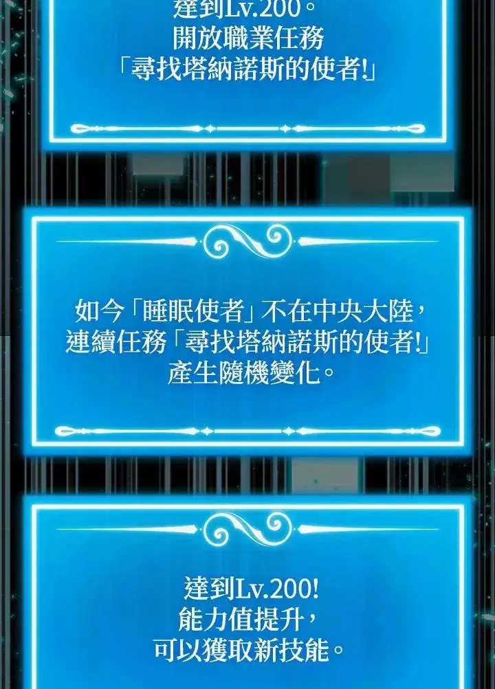 《躺赢玩家》第95话图68