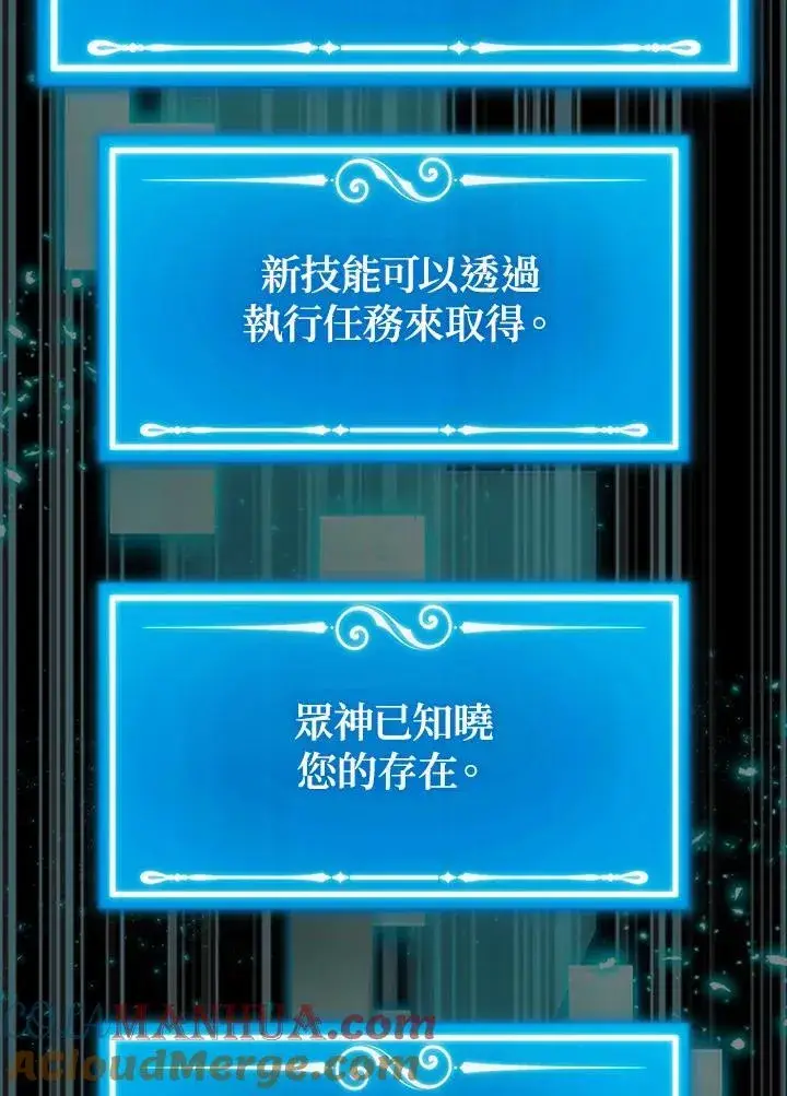 《躺赢玩家》第95话图69