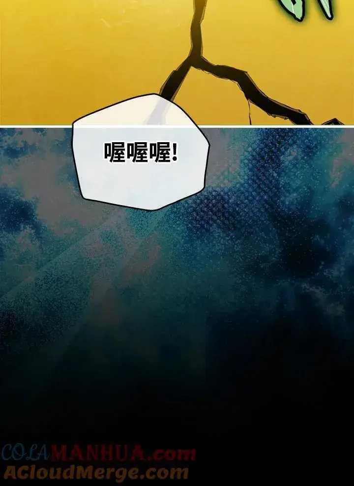 《躺赢玩家》第95话图81