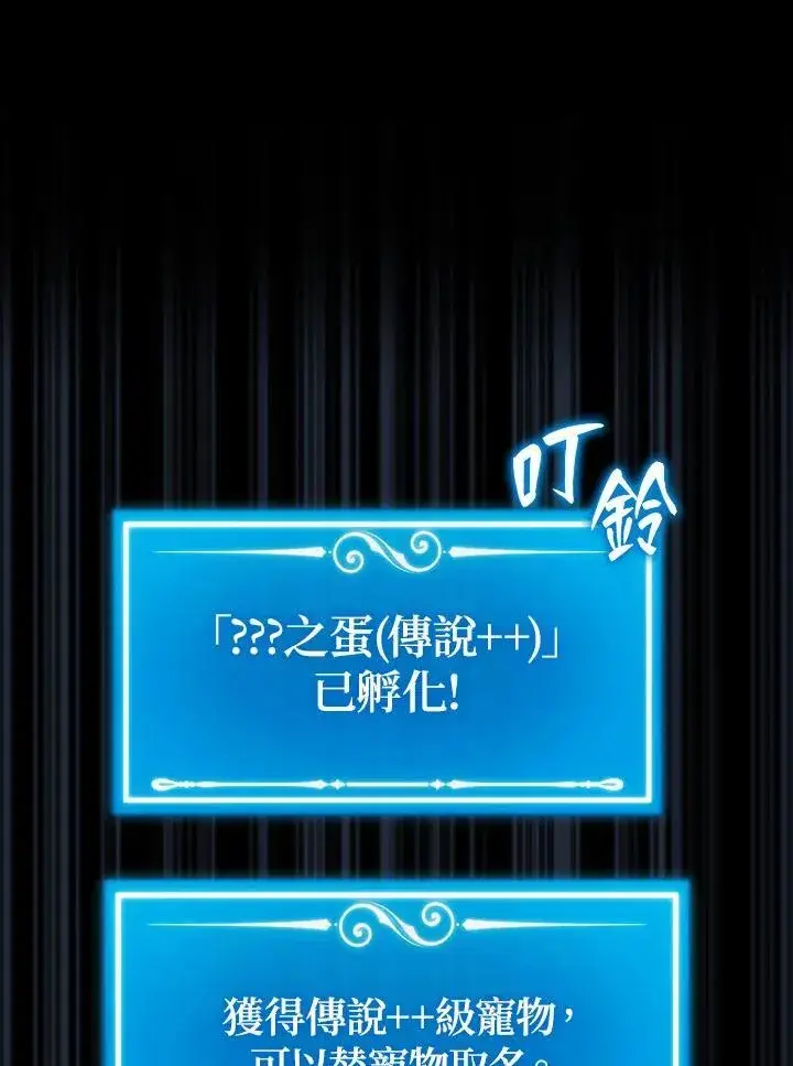 《躺赢玩家》第95话图82