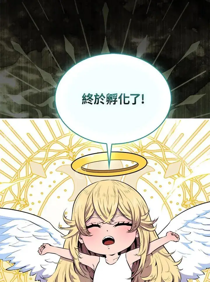 《躺赢玩家》第95话图84