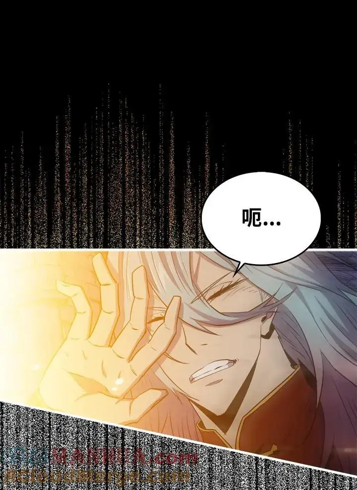 《躺赢玩家》第95话图9